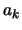 \(a_{k}\)